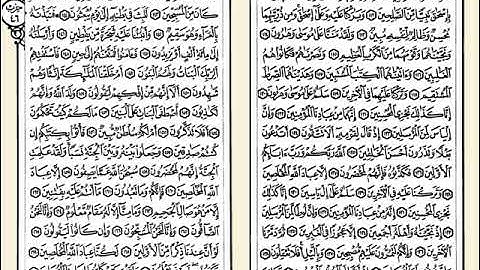 037 سورة الصافات للشيخ مصطفى اللاهوني