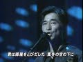そして音楽が始まる20030504 ~サボテンの花~財津和夫