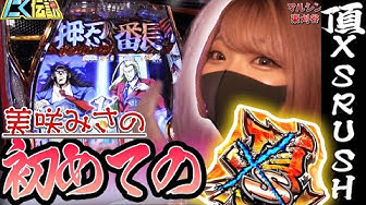 美咲みさ Youtube