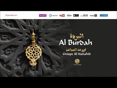 Groupe Al Hadahid Al Burdah 3 البردة من أجمل أناشيد مجموعة الهداهد 