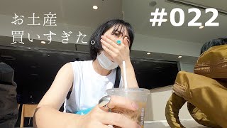 【VLOG】福岡人がオススメする福岡でしか買えないお土産。/博多駅/福岡空港/明太子