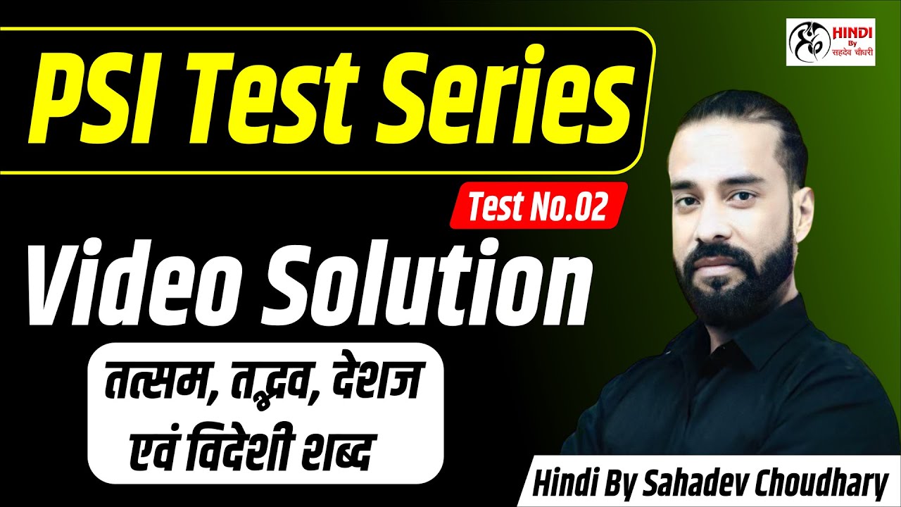 PSI Test Series Test-02 Video Solution | तत्सम तद्भव देशज विदेशी शब्द ...