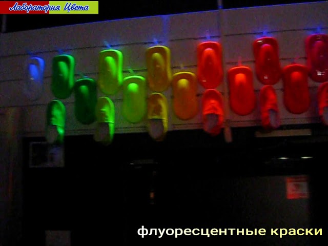 Флуоресцентные краски спрей и на развес в magazin-krasok.com