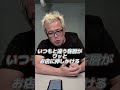 ラーメン二郎のような有名店がTVを取材拒否するのはナゼ？ #Shorts
