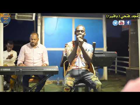 أمجد باقيرا مراسي الشوق عينيا سبب الأذى 2019