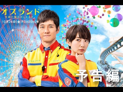波瑠 オズランド CM スチル画像。CMを再生できます。 波瑠 オズランド CM スチル画像。CMを再生できます。
