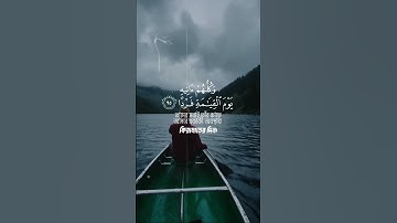 سورة مريم | القارئ محمد اللحيدان) وَكُلُّهُمْ عَاتِيهِ يَوْمَ الْقِيِّمَةِ فَرَدًا)