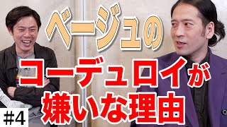 4 ピース又吉さんが 火花 の服の描写に関する裏話をしてくれました M 1 キングオブコントファイナリスト Youtube 4 ピース又吉さんが 火花 の服の描写に関する裏話をしてくれました M 1 キングオブコントファイナリスト Youtube