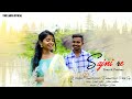 Sajni re new nagpuri song  romantic song  timo  pratima