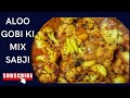 Aloo Gobi Ki Mix Sabji (डलना) 😋😋😋