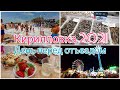 🏖Будни Мамы🌊Кирилловка СЕГОДНЯ 2021/🐙Отдых на море/🙋‍♀️День перед отъездом