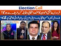 What will be the result of ahsan iqbal and daniyal azizs political fight  election cell 2024