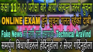 NEB Exam News/ कक्षा 11&12 परीक्षा बारे सुचना गलत, Grade 11/12 Exam news/NEB News/ Class12 Exam 2077