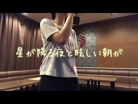 瞬き/back number 「8年越しの花嫁」主題歌*cover*