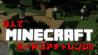 【Minecraft/コラボ】桜狐猫でマイクラハードコアチャレンジ！！【ケモノ系Vtuber】
