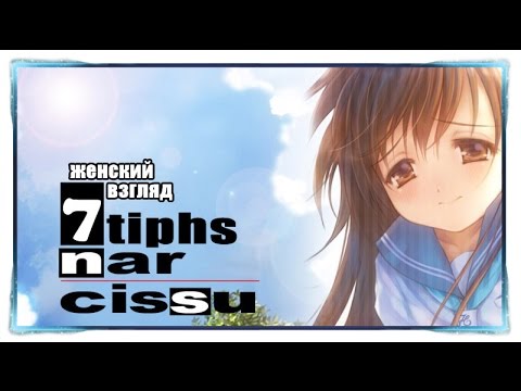 [Visual Novel] Narcissu с 7Tiphs