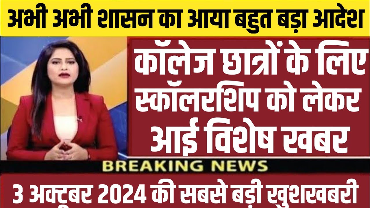 Pms scholarship 2024 25 update medhavi scholarship mp 2024 mp
