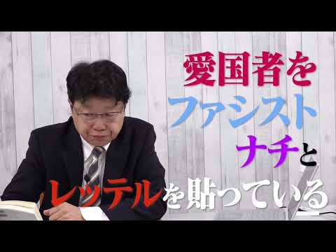 近隣諸国条項って何？中国に配慮する必要ってあるの？