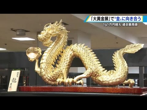 ★昇龍★純金純銀鍍金保証額★ ☆昇龍☆純金、純銀、鍍金保証額☆