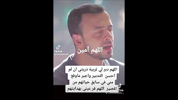 دعاء للأبناء 