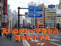 恋に焦がれて 甲州街道              椎名佐千子曲  本人歌唱です