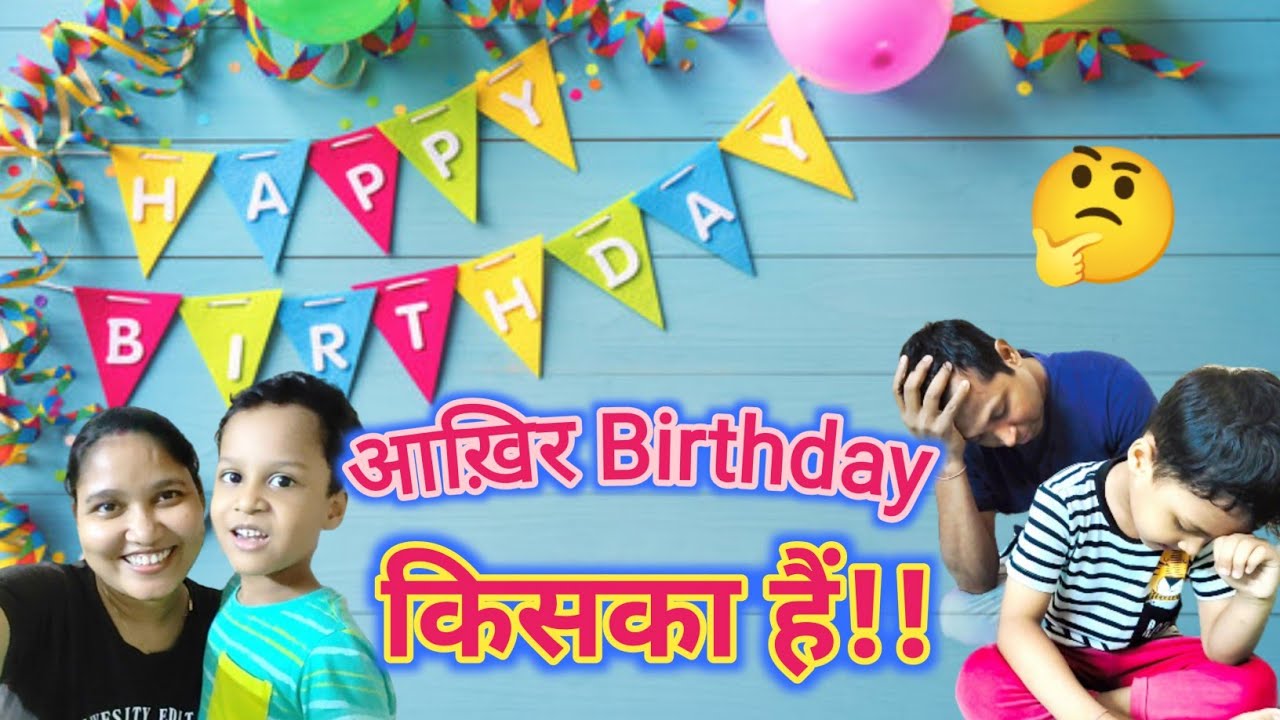 Akhir Birthday Kiskaa Hai Countdown Begins For Birthday NilRonil akhir-birthday-kiskaa-hai-countdown-begins-for-birthday-nilronil