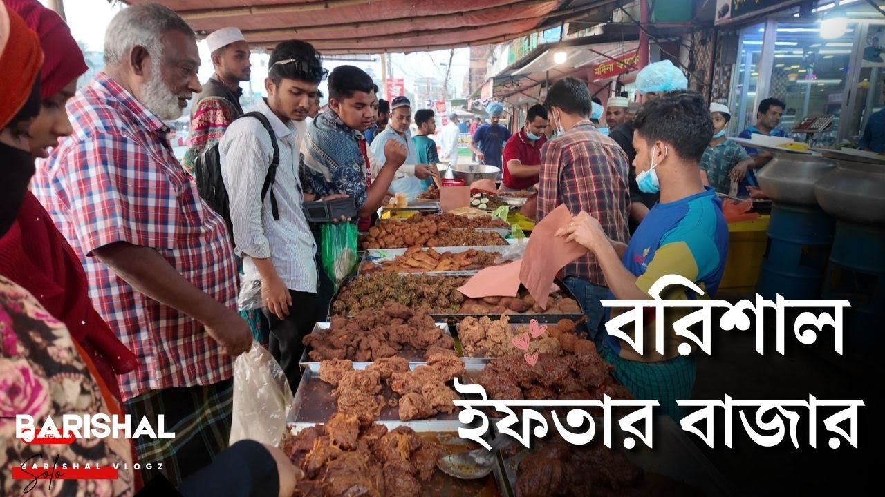 বরিশালে জমে উঠেছে ইফতার বাজার 