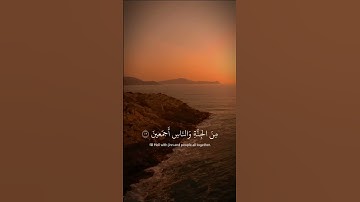 قرآن| ولو شئنا لآتينا كل نفسٍ هداها| القارئ عبدالرحمن مسعد سورة السجدة