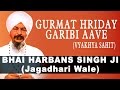 Bhai Harbans Singh Ji - Gurmat Hriday Garibi Aave (Vyakhya Sahit)