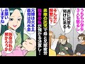【漫画】弟嫁が生後６ヶ月の子を母と兄嫁に頻繁に託児「私は忙しいの！」兄嫁「うちは小学生男子が３人も居るのに…」→独身の私が仕事の都合で地元に戻ることになり「私が預かるよ！」弟嫁、顔面蒼白【マンガ動画】