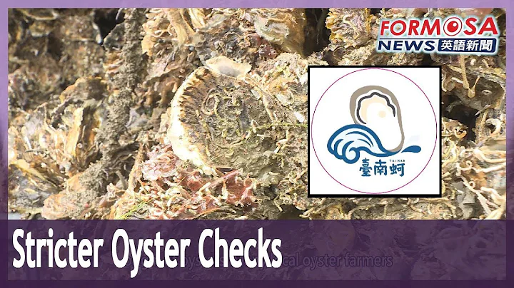 DPP lawmaker calls for closer monitoring of Vietnamese oyster imports｜Taiwan News - DayDayNews