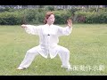 網上教學 規定陳式太極拳 第一節 1式～5式・Online Teaching New provisions Chen Style Taijiquan