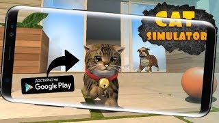 [ОБНОВЛЕНИЕ] СИМУЛЯТОР КОШКИ И ДРУЗЕЙ КОШКИ НА АНДРОИД ОБЗОР CAT SIMULATOR ANDROID GAMEPLAY HD screenshot 1