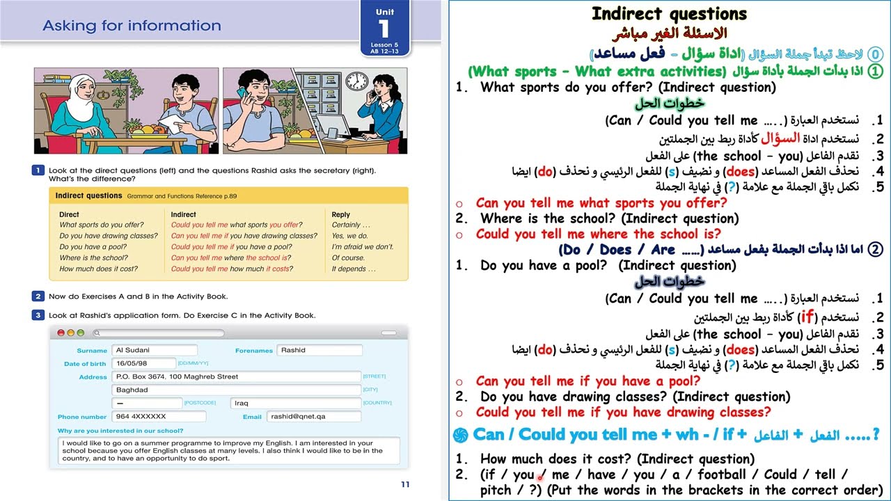 صفحة 11 انكليزي رابع اعدادي السؤال الغير مباشر