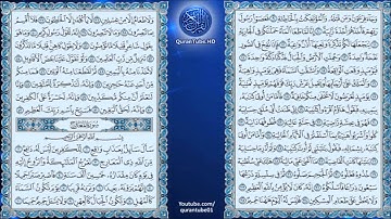 عبدالله خياط | 069 : سورة الحآقة | حفص عن عاصم