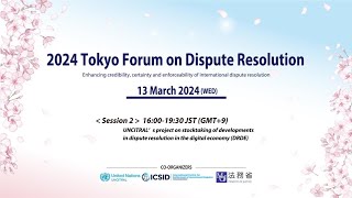 【英語】2024　Tokyo Forum on Dispute Resolution, Session2（法的紛争解決に関する東京フォーラム2024　セッション２）