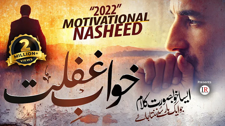 Motivational & Inspirational Nasheed 2022, Khuwab-...