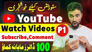 Watching YouTube Videos Earn Money Online In 2024 by Saqib Online