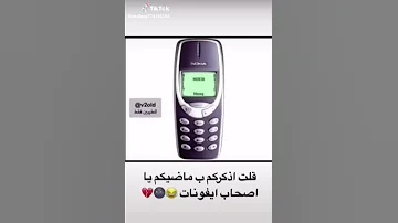 رنات الزمن الجميل 