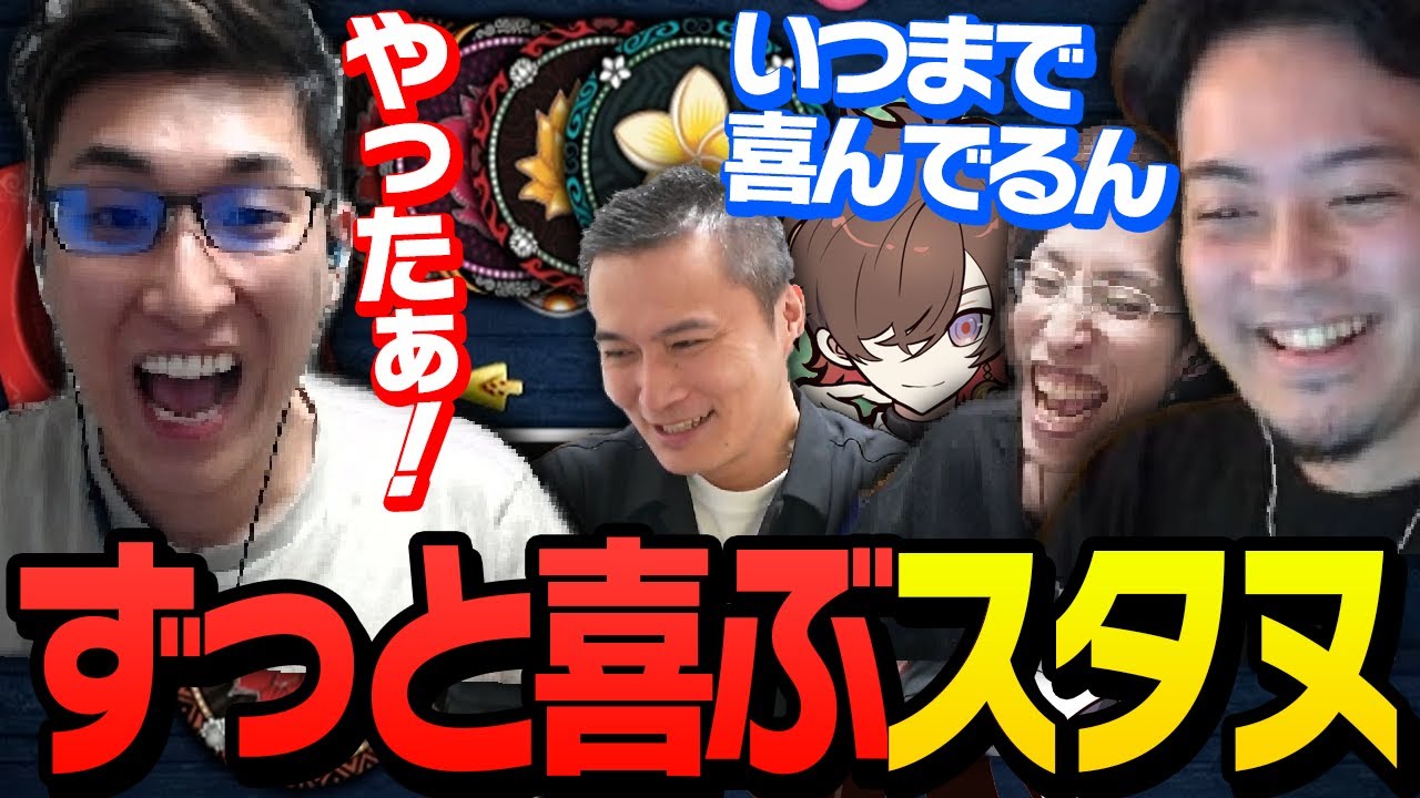 【やったぁ!】心理戦上級者を相手にスタヌが奇跡を起こす【Skull】