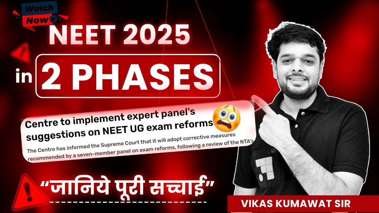 Will NEET UG 2025 Be Conducted In 2 Shift and Hybrid Mode? | Fact Check NTA NEET 2025 Latest News