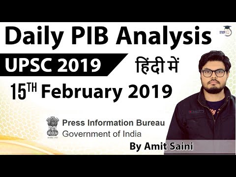 15 February 2019 - PIB - Press Information Bureau news analysis for UPSC IAS UPPCS MPPCS SSC