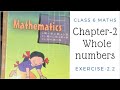 class 6 ncert maths chapter2 exercise 2.2| class 6 maths whole numbers