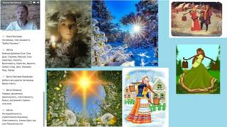 Типы мужчин: Ярило, Хорс, Альфа-самец и МЕРА женщины (1-я часть)