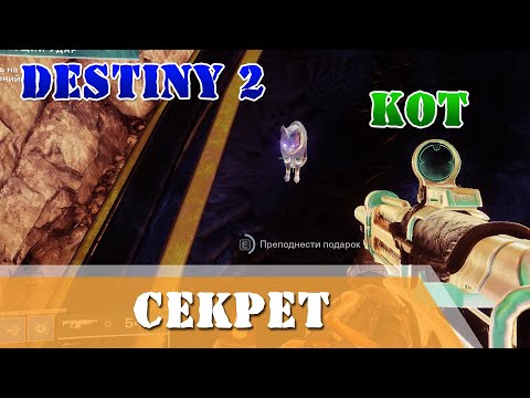 Video: Was Braucht Es, Um Destiny 2 Mit 1080p60 Auszuführen?