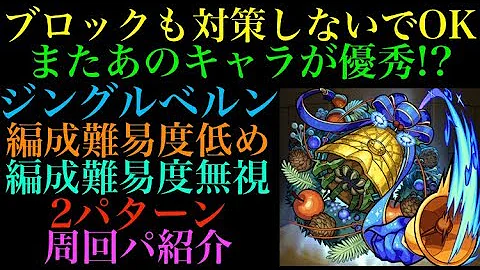 تحميل モンスト ジングルベル تحميل モンスト ジングルベル