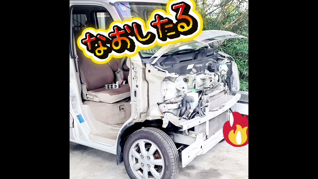 再生！ #修理 #automobile #自動車整備 #カスタム #tiktok #diy #インスタ #レストア #事故 #スズキ