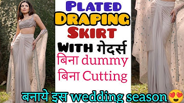 Plated drape Skirt with गेदर्स बनाये आसानी से|Dhoti Skirt Cutting and Stitching|draping Skirt Making
