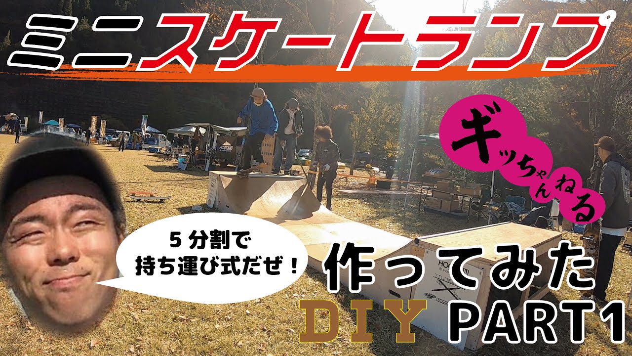 Lpro ver2 2台分 ミニランプ | skatepia ゆーちーえむ様専用 スケボー