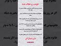 جونت رو نجات بده افرادموفق رازهای پنهان حقایق عجیب انگیزیشی کلیپ سبسکرایب کن تا دیر نشده جونت رو نجات بده افرادموفق رازهای پنهان حقایق عجیب انگیزیشی کلیپ سبسکرایب کن تا دیر نشده
